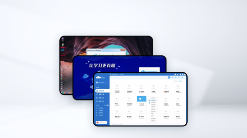 云桌面软件系列云桌面产品
