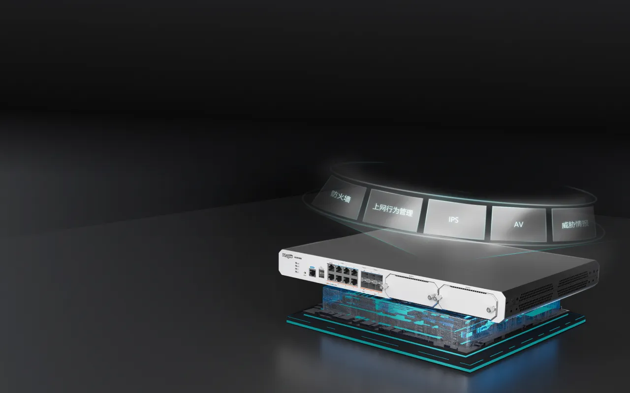 新一代智能安全网关