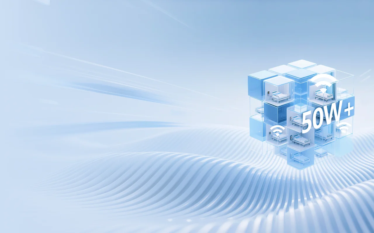 50W+病房实践，Tolly认证零漫游