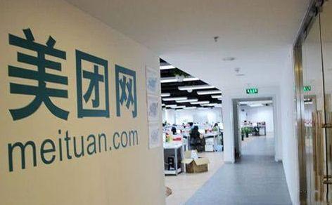 美团 